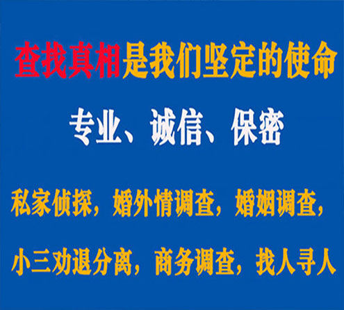 关于广平中侦调查事务所